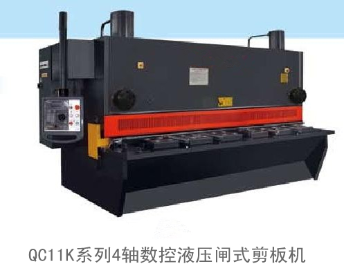 1688536199233540.jpg 數(shù)控閘式剪板機1.jpg