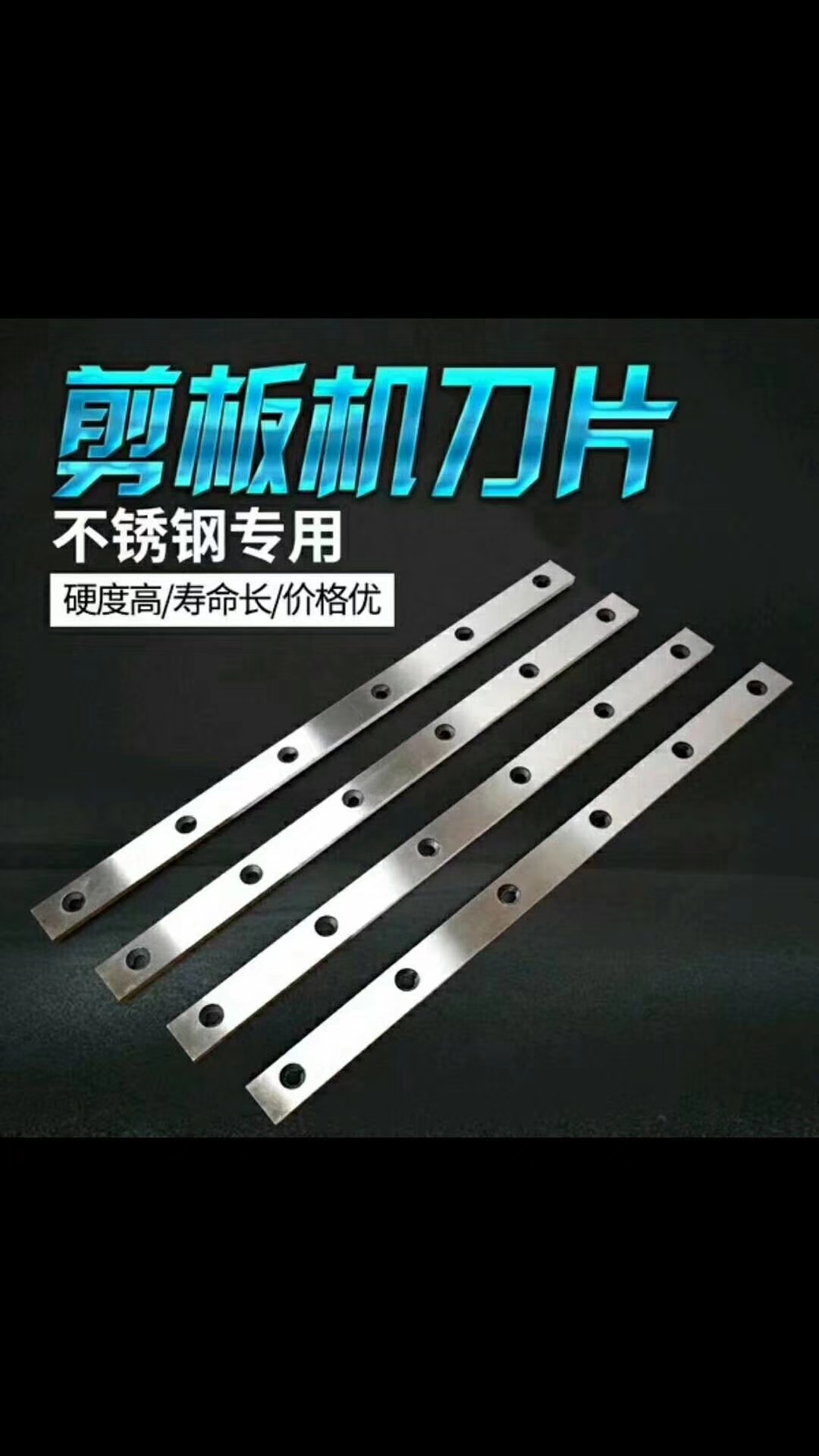 剪板機刀片65_副本.jpg