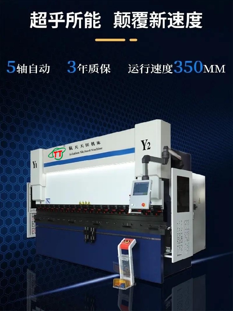HTB(F)-DA53T(58T)系列電液伺服數(shù)控折彎機(jī)