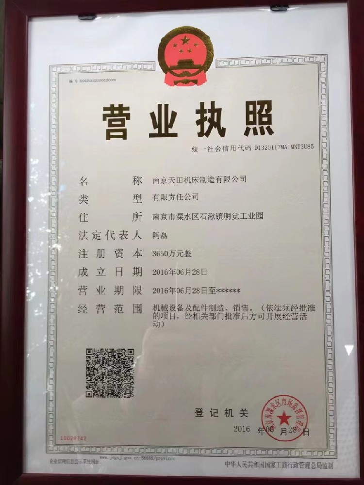 營(yíng)業(yè)執(zhí)照