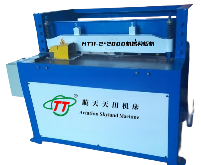 HT11系列小型剪板機(jī)