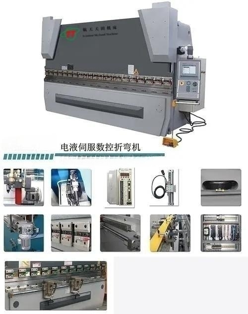 HTB(F)-DA53T(58T)系列電液伺服數(shù)控折彎機(jī)