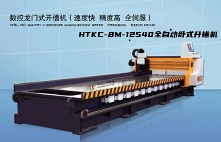 HTKC-BM系列雙頭或多頭臥式數(shù)控龍門(mén)式開(kāi)槽機(jī)